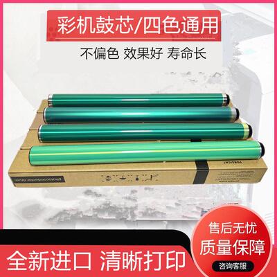 原厂柯美 美能达C281 C284 7122 7128 7822 7828 227 226鼓芯硒鼓