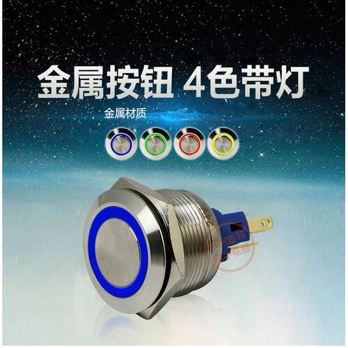 一佳不锈钢按钮开关YJ-GQ22-11E 电源开关一开一闭自复位带灯22mm