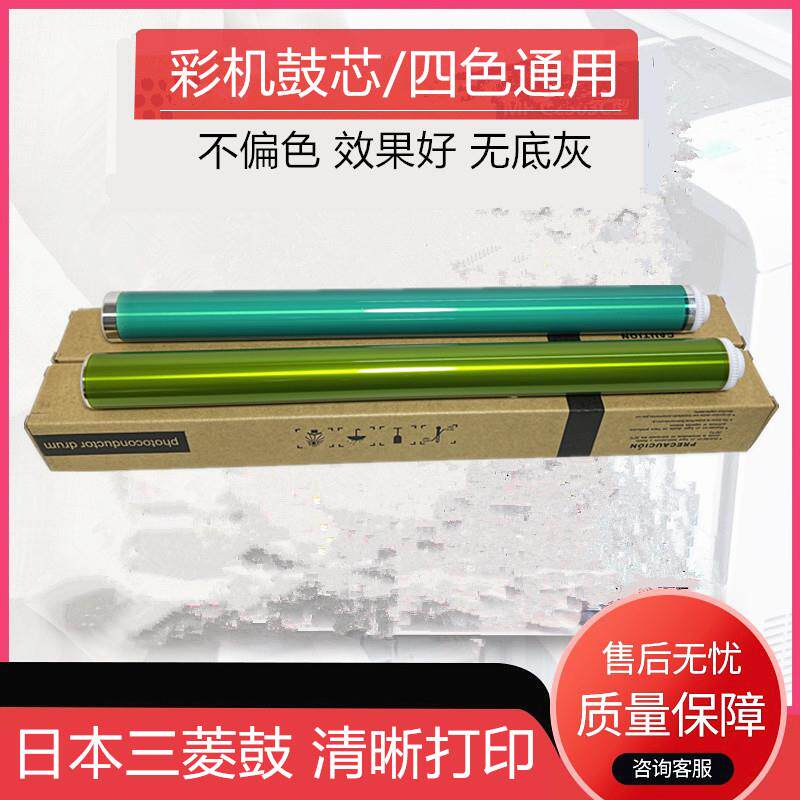 原厂东芝3005 3505 4505 2555C 3055C 4555C 5055C F30鼓芯感光鼓