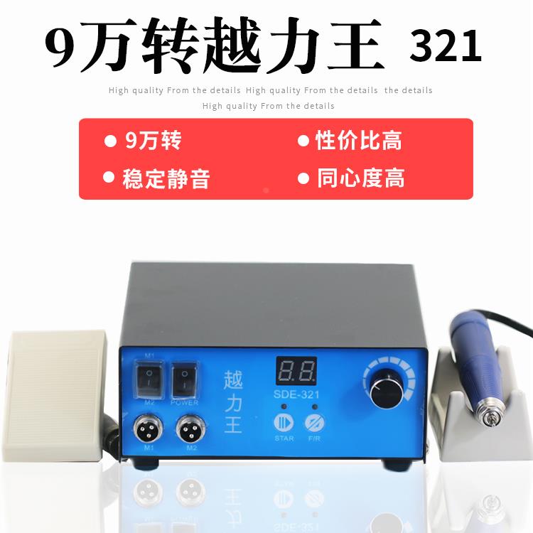 越力王9万转无刷电子打磨雕刻机大力王攻玉核雕木雕翡翠精雕牙机