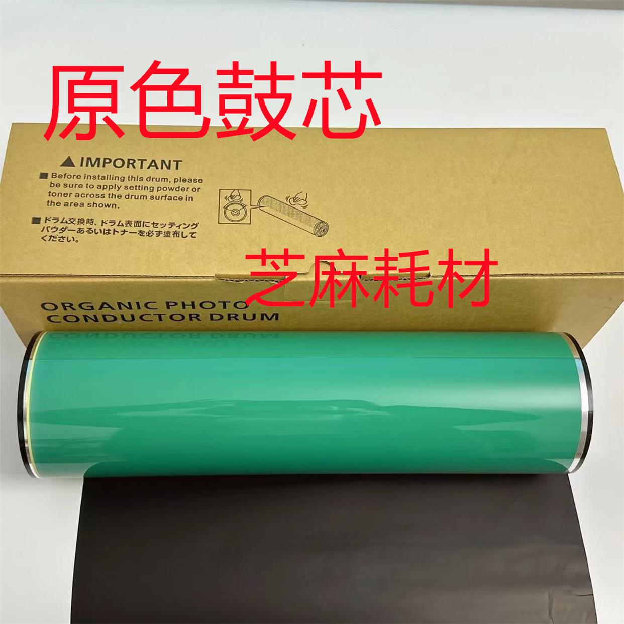 理光MP1075 2075 7500 6503 7503 7502 9003鼓芯硒鼓原色鼓新都鼓