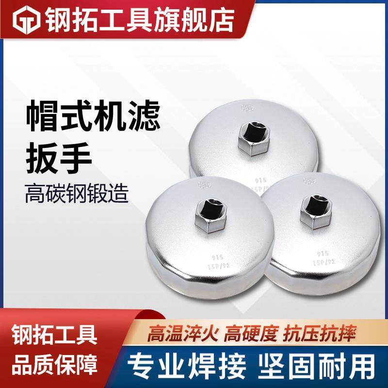 碗式机滤扳手汽车摩托车通用机油帽滤清器拆卸安装换滤芯扳手工具,搬运/仓储/物流设备,其他起重搬运设备,淘宝优惠券,粉丝福利购,淘宝优惠卷
