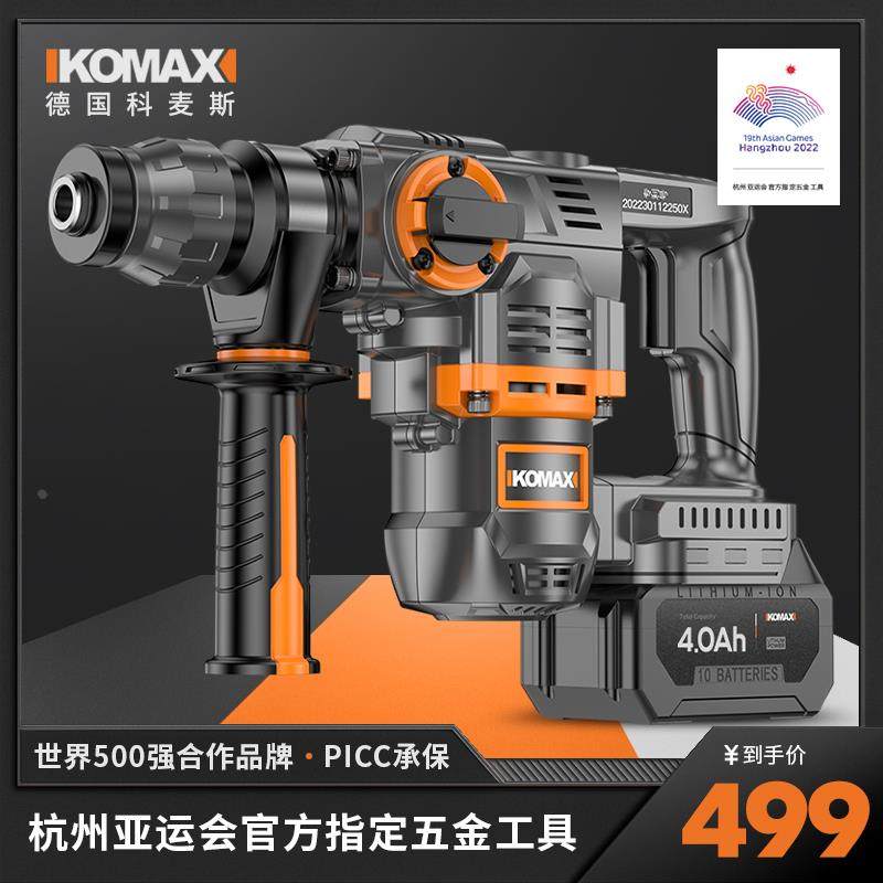 电锤电镐重型冲击钻大功率打混凝土神器电钻无刷多功能打孔锂电,机械设备,矿山专用设备,淘宝优惠券,粉丝福利购,淘宝优惠卷