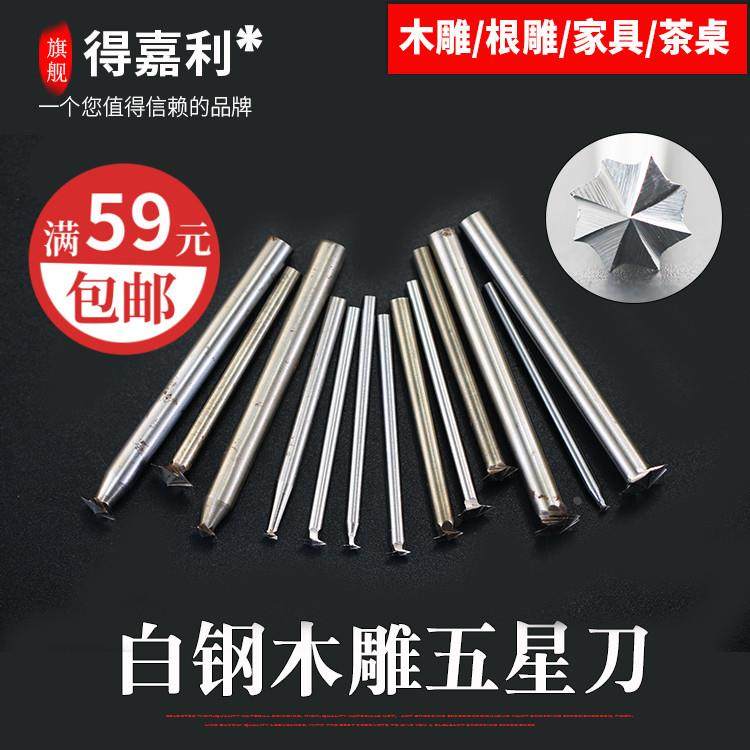 热卖白钢五星刀木雕根雕手工头雕刻铣木工头电动电磨打磨工具,工业油品/胶粘/化学/实验室用品,烧杯/烧瓶,淘宝优惠券,粉丝福利购,淘宝优惠卷