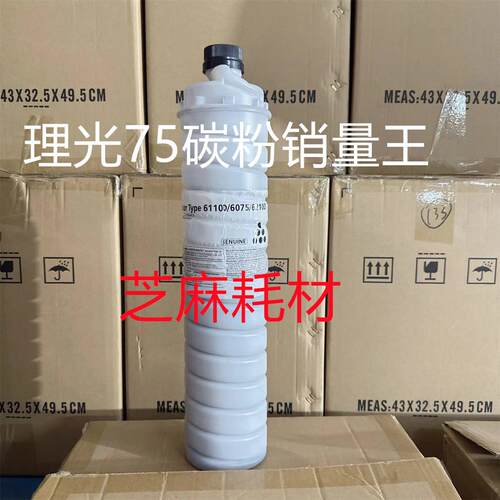 销量王理光6210D MP9002 9003 7500 7502 7001 8001 9001碳粉墨粉