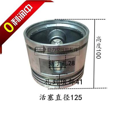 红五环空气压缩机15007 20007活塞红五环125空压机活塞3.2活塞