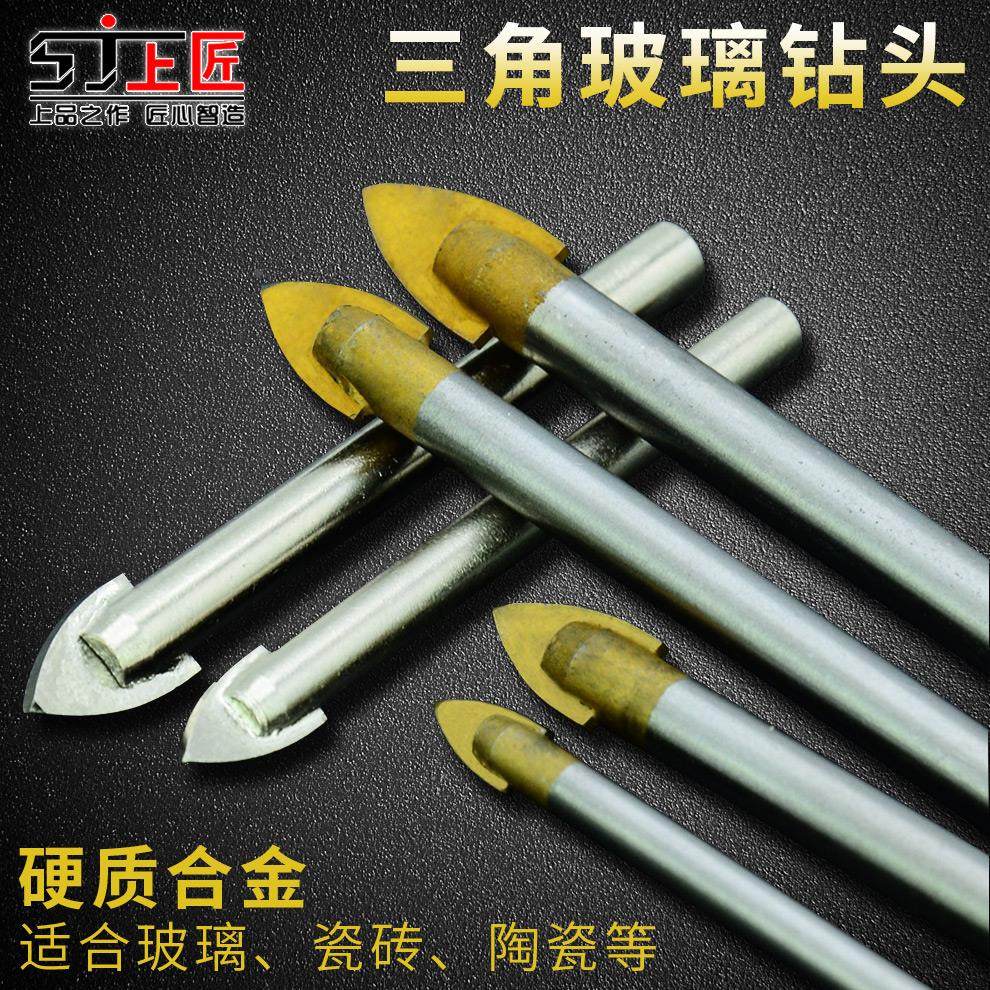 上匠三角钻头 玻璃钻头 瓷砖钻头钻孔大理石陶瓷扩孔玻璃开孔器,农用物资,苗木固定器/支撑器,淘宝优惠券,粉丝福利购,淘宝优惠卷