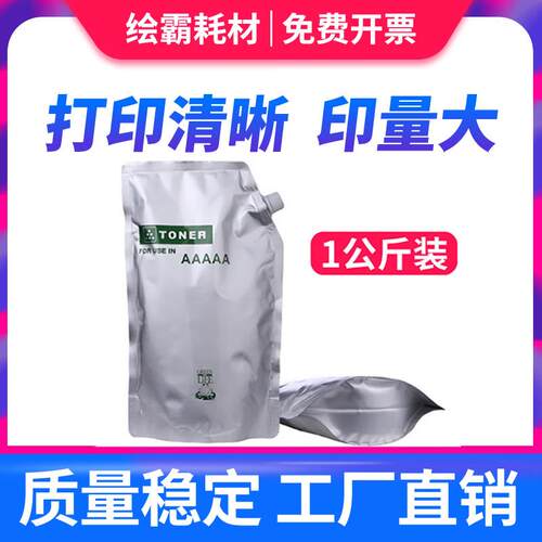 适用 夏普碳粉  AR350 450 550 M620N M700N MX623 753 1公斤碳粉