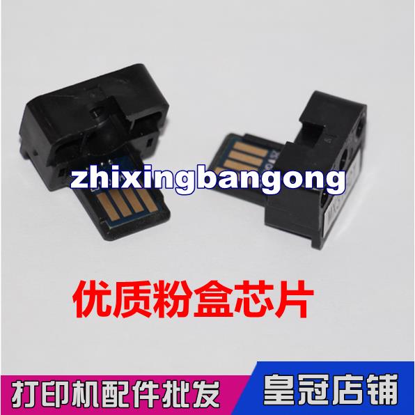 适用夏普SF-237CT粉盒芯片 S201S S201N S261N S233R清零计数器