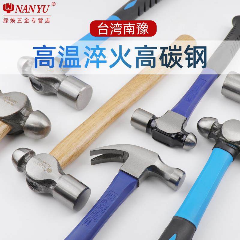 南豫圆头锤木柄铁锤五金家用手锤小榔头奶头锤子木工安装锤奶子锤,农用物资,苗木固定器/支撑器,淘宝优惠券,粉丝福利购,淘宝优惠卷