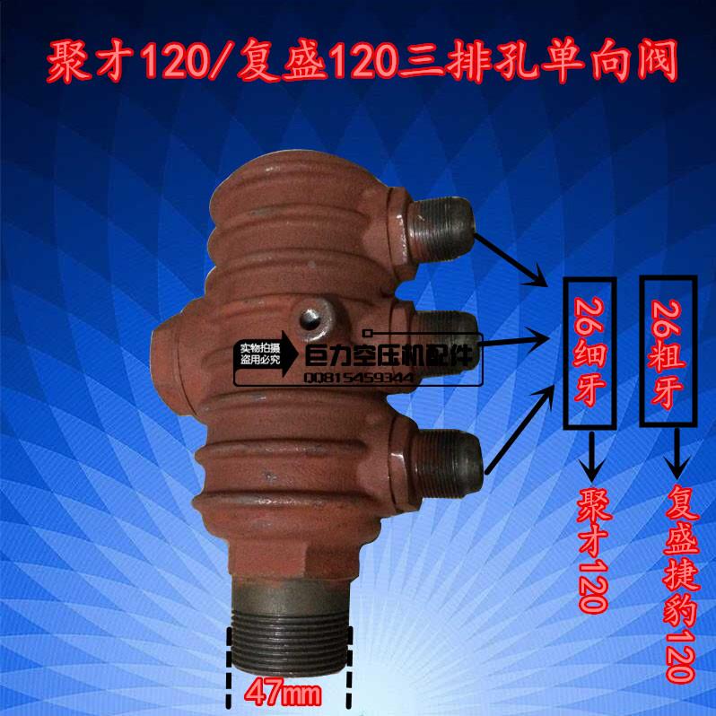 热销 TA120空压机配件 气泵2.0/8 三孔单向阀1寸半 聚才15kw20HP