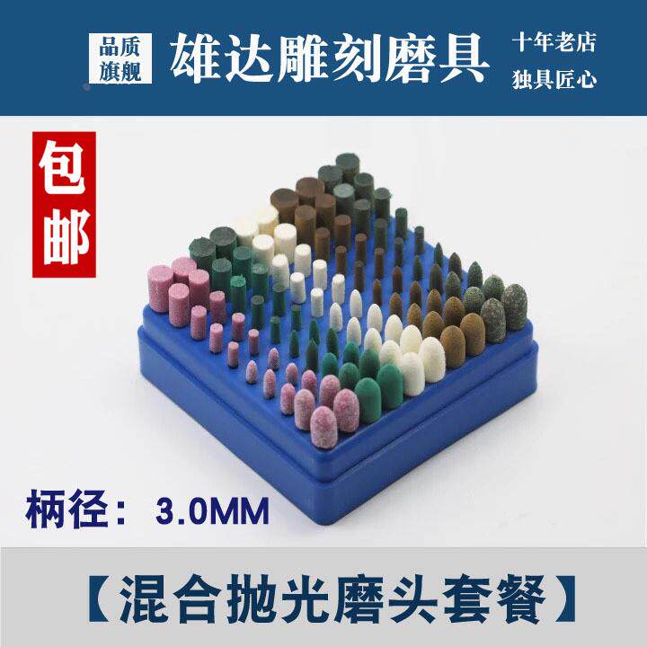 玉石抛光打磨材料牛皮羊毛火石仔抛光磨头套餐翡翠抛光材料包邮