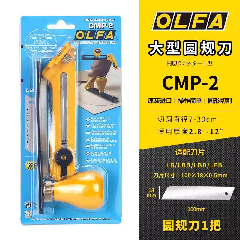 日本OLFA大型圆规刀 90B/CMP-2 切割圆型美工刀 直径30cm,标准件/零部件/工业耗材,输送带/传送带,淘宝优惠券,粉丝福利购,淘宝优惠卷