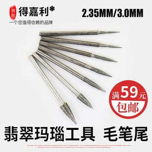 得利玉雕工具玛瑙宝石金属珠宝雕刻打磨橄榄毛笔尾打磨修光磨刀头