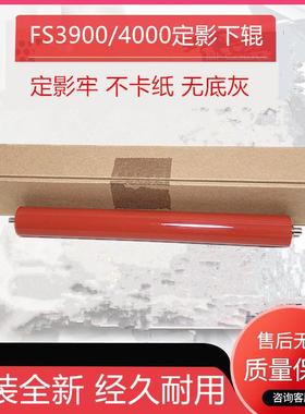 原装京瓷FS2000 2100 2020D 4020 3900 4000 KM2810 2820定影下辊