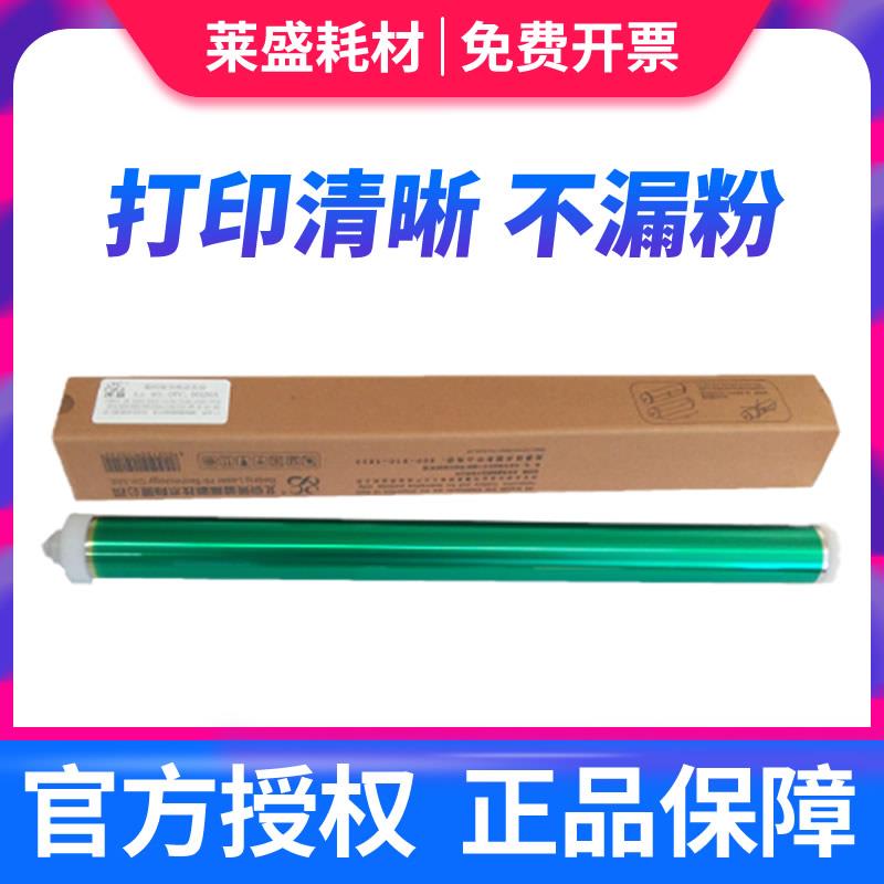 莱盛适用 佳能IR2016鼓芯 NPG-28鼓芯 佳能 iR 2216 2020 2318 23