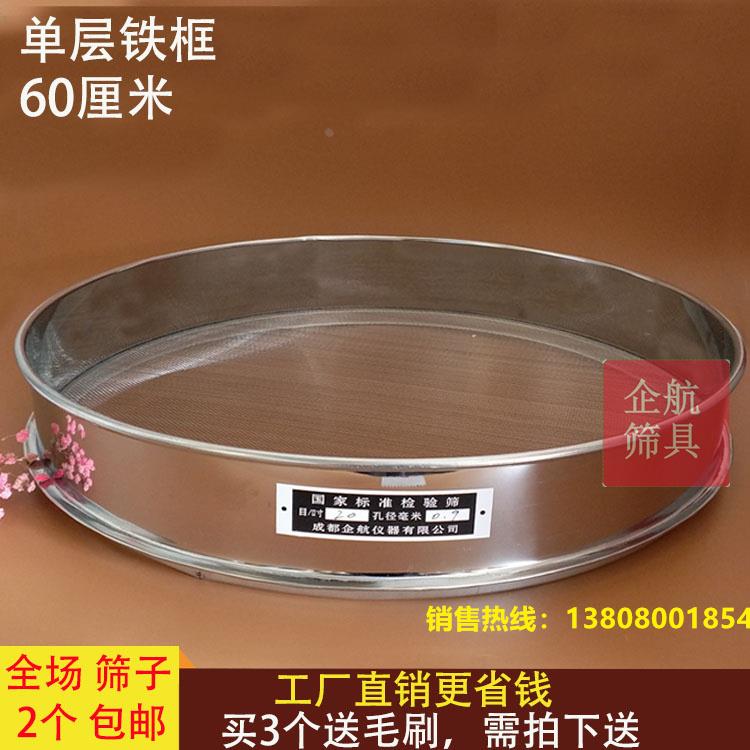 60cm超细筛网筛子6-8-100-150-300目实验标准分样筛三七粉面粉筛