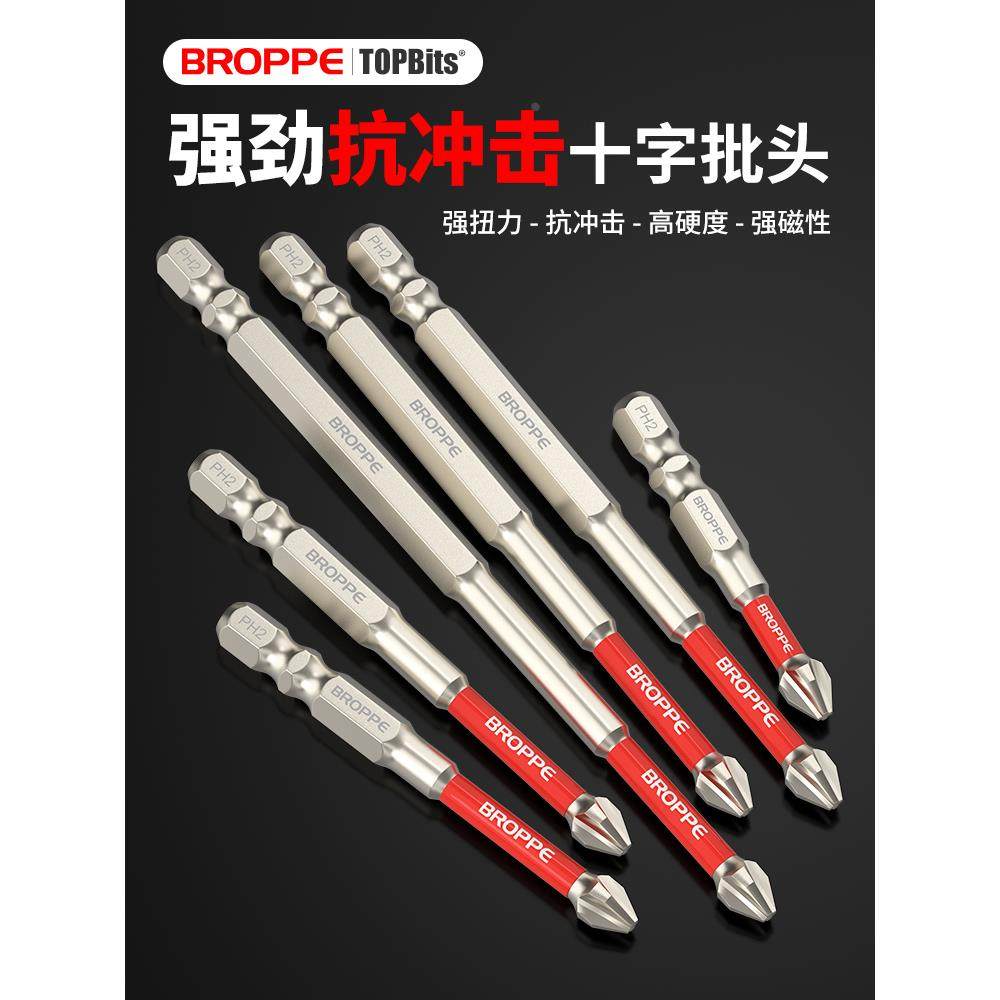 抗冲击十字批头强磁性高扭力手电钻电动螺丝刀防滑加长防滑套装,农用物资,苗木固定器/支撑器,淘宝优惠券,粉丝福利购,淘宝优惠卷