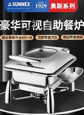 新力士奥斯可视液压自助餐炉W36320/W37320/W35120/W39320/W36120