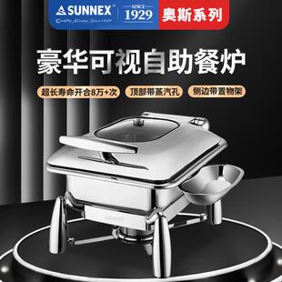 新力士奥斯可视液压自助餐炉W36320 W35120 W39320 W36120 W37320
