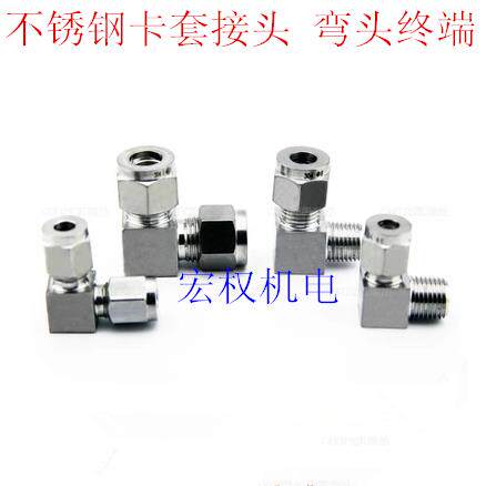 304不锈钢卡套弯头中间 弯通卡套接头 90度直角中间接头&Phi;3~&P