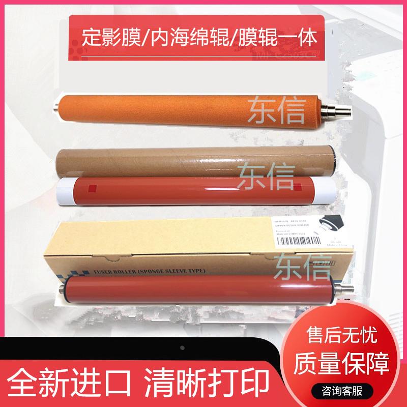 适用进口理光 MP C3001 C3501定影上辊 MPC4501 C5501 定影膜上辊