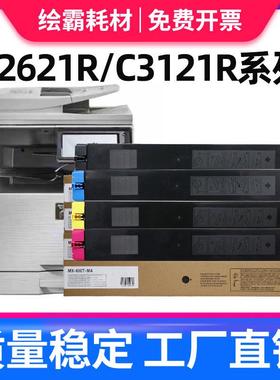 适用夏普MX-C2621 2622 3121 3081 3581 4081 5081 6081D R V2651