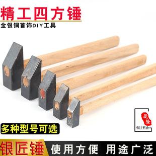 金工锤实习小锤子打金小方锤錾刻整形锤6分1寸锤首饰DIY加工工具
