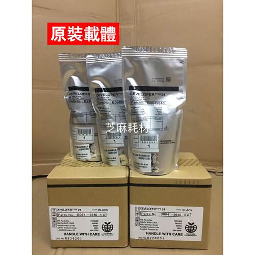 Z理光MP5504 6054 4055 5055 6055 MP3354 显影器载体铁粉24#