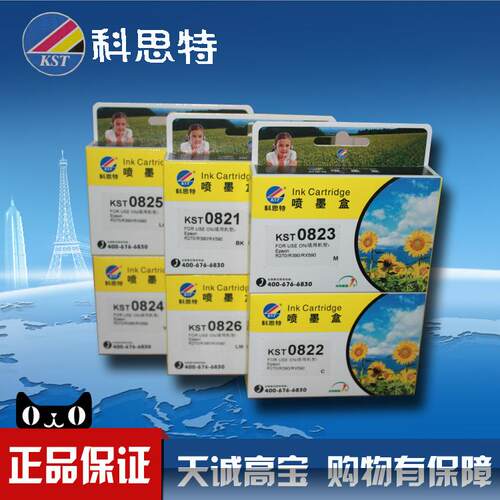 科思特墨盒 T0821 适用:EPSON R270 R290 R390 RX590 RX610 RX690