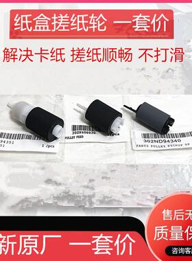 原装京瓷TA2552ci 3252ci 4052ci 5002i 5052ci 6052ci纸盒搓纸轮