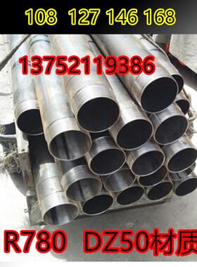 108 127 146 168跟管 锚杆注浆跟管 材质R780 DZ50跟管靴