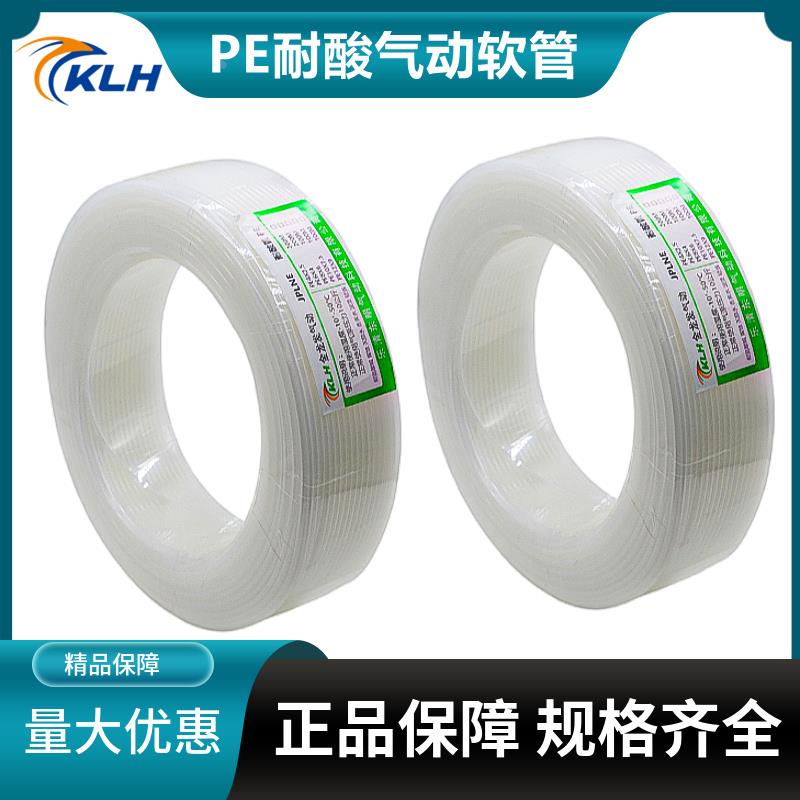 气动空压机PE气管耐酸碱软管PE8X6/4*2.5/6*4/10*7.5/12*9mm白色