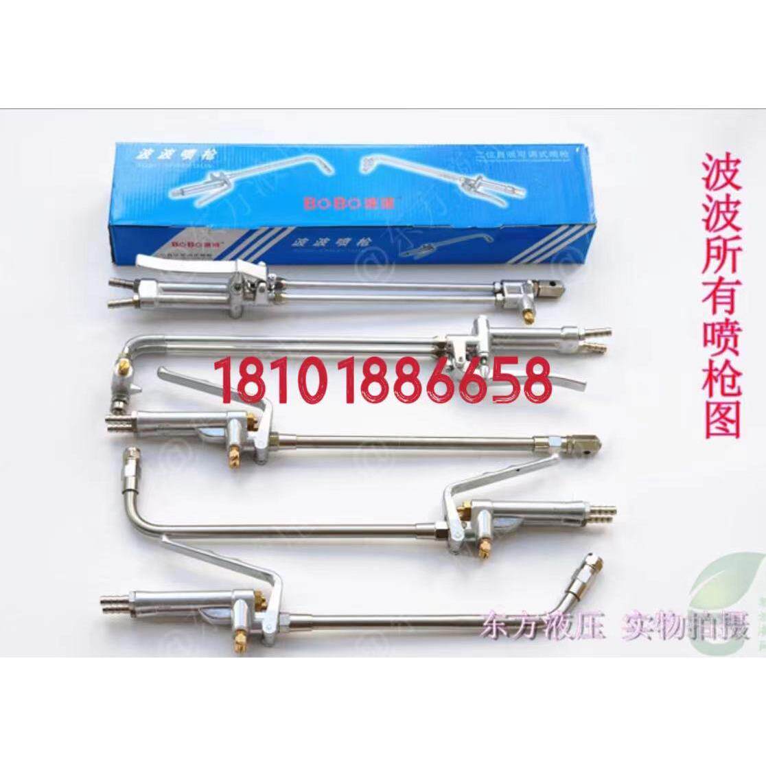 波波喷枪定做850MM 750MM 900MM 1000MM 脱模剂喷枪 脱模具喷枪