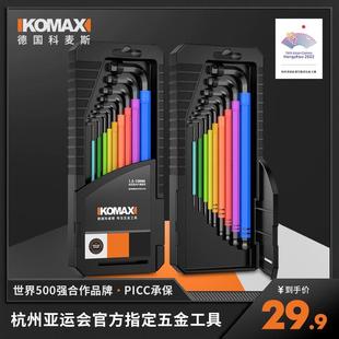 内六角扳手套装盒装梅花六棱加长六边形球头多功能万能工具内6角