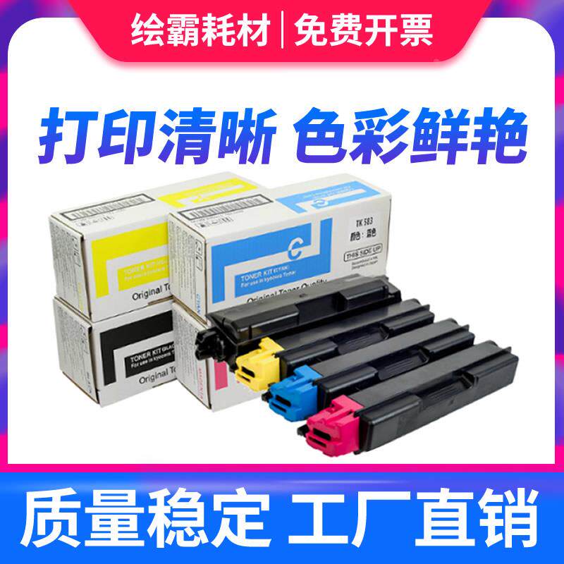 适用京瓷TK-593粉盒 2162复印机硒鼓Ecosys P6026 6525 碳粉FS-C2