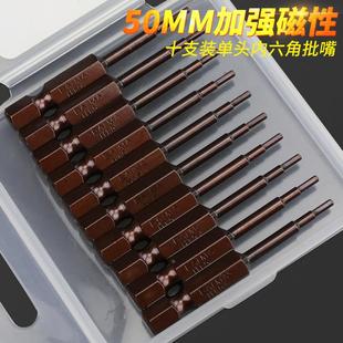 百马内六角批头台湾S2钢磁性电钻电动螺丝刀起子头气动批咀风批嘴