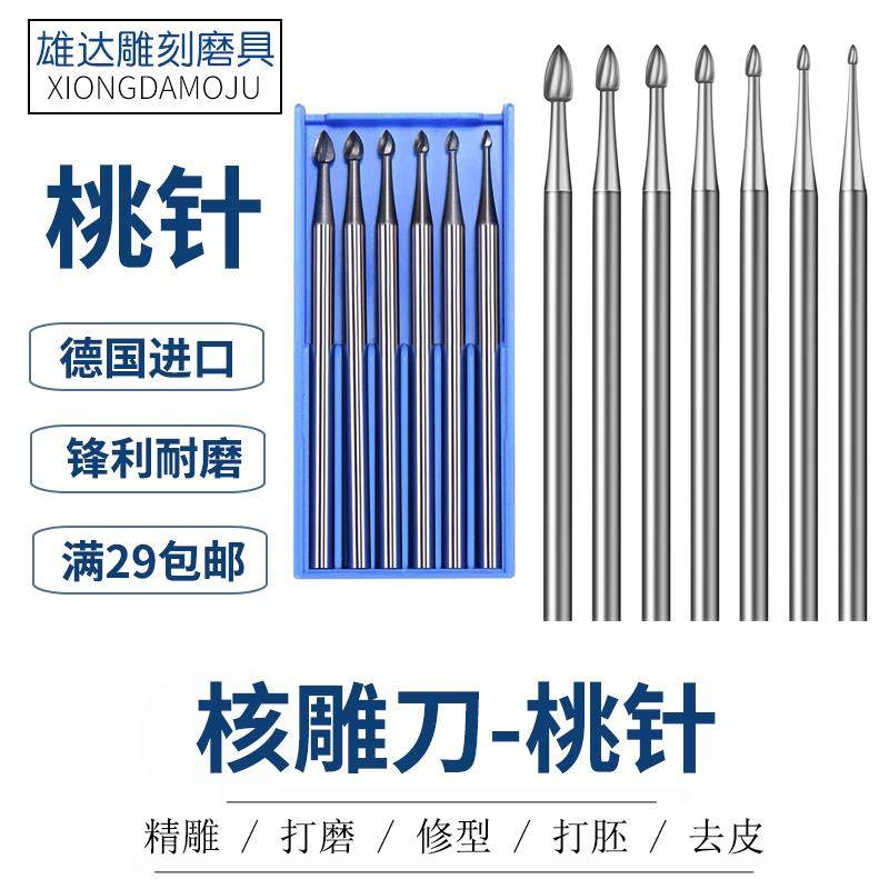 核雕桃针雕刻刀橄榄核桃打胚微雕磨针进口固美铣刀蜡雕金银雕刻针,金属材料及制品,金属罐/桶/瓶,淘宝优惠券,粉丝福利购,淘宝优惠卷