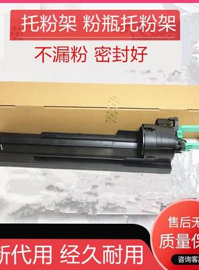 适用理光MP3351 3350 2550 3030 1027 2027 2851 3352粉瓶 托粉架