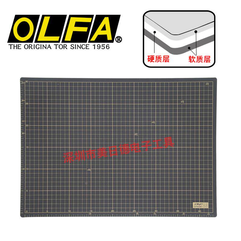 日本OLFA切割板 135B/A3 自愈合 双色双面垫板DIY手工垫板