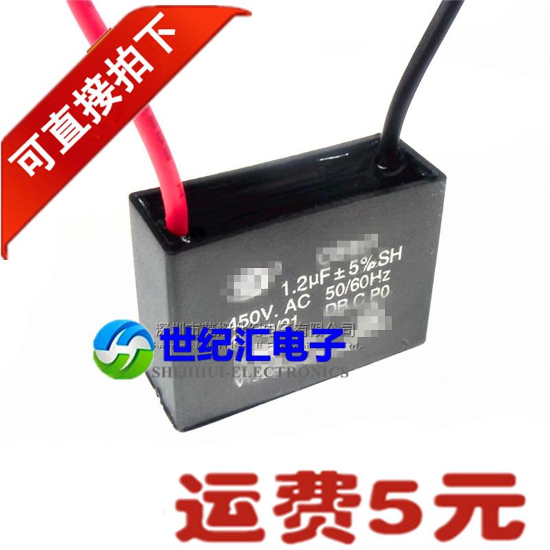CBB61启动电容 1.2UF 1.5UF 450V 风扇电机启动电容器 引线长10CM
