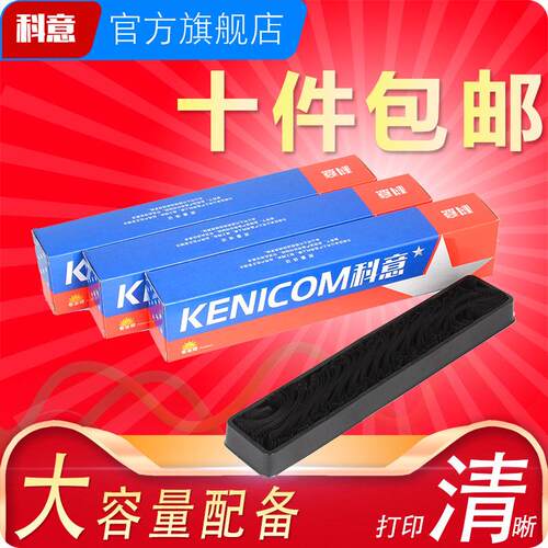 科意适用爱普生LQ630K色带芯LQ635KII 735KII 80KFII 82KF LQ610K