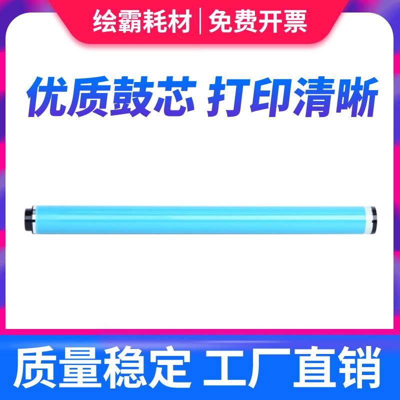 适用佳能NPG45鼓芯iR-ADV C5030 C5035 C5235 C5240 C5051 C5045