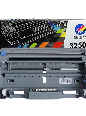 科思特新款高端DR3250鼓架 适用兄弟打印机 HL-5240 5250DN 5350