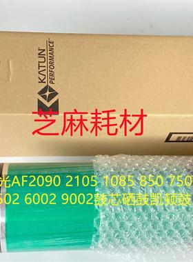 M理光MP6001 7001 8001 9001 7501 9002 7502 6002鼓芯硒鼓凯顿鼓