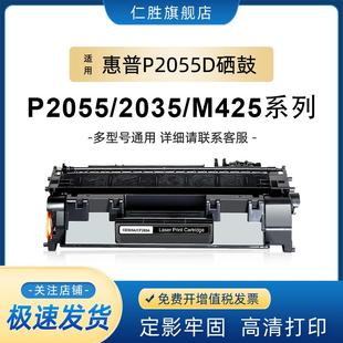 ce505a粉盒M401d hp2055d 80A cf280a 适用惠普p2055d硒鼓p2055dn