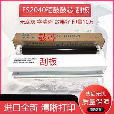 京瓷DK1150 1160 1170 1180 P2235DN M2135DN 2635DN 2735DW鼓芯