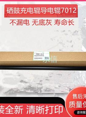 原装理光AF1022 1027 2022 2027 3025 3030 2550 3350B充电辊棒棍