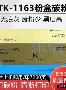 适用进口京瓷TK1173粉盒M2540 M2040 P2040dn/dw TK1163碳粉墨粉
