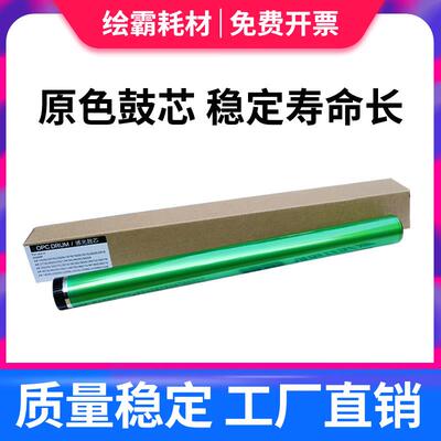 适用 夏普1808S鼓芯 AR 1818 2718 2918 2820 M160 161 163 3020
